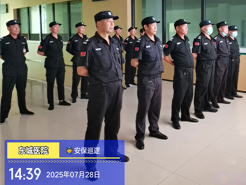 中心醫(yī)院安保